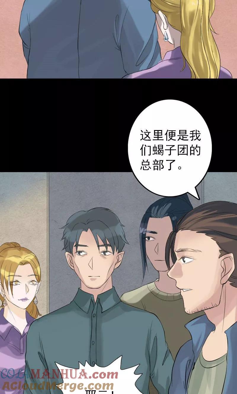 第133话-凶棺-万画筒漫画（第21张）
