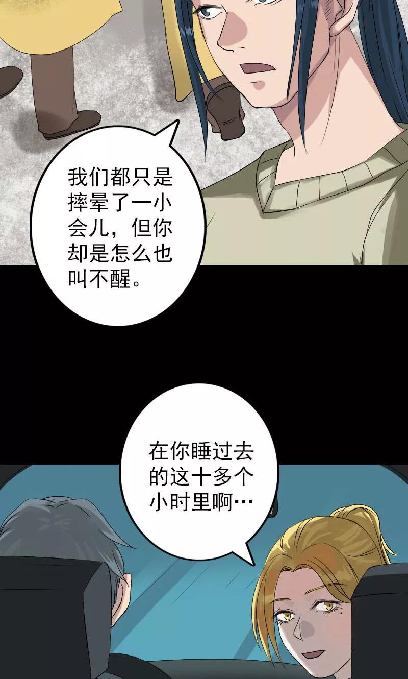第133话-凶棺-万画筒漫画（第14张）