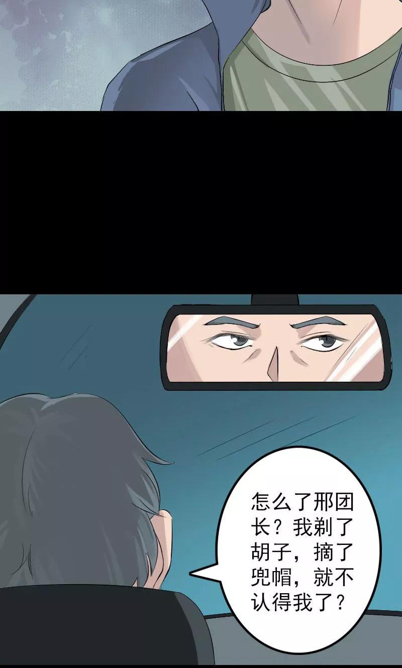 第133话-凶棺-万画筒漫画（第16张）