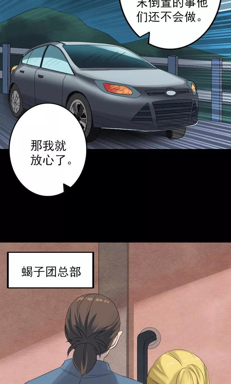 第133话-凶棺-万画筒漫画（第20张）