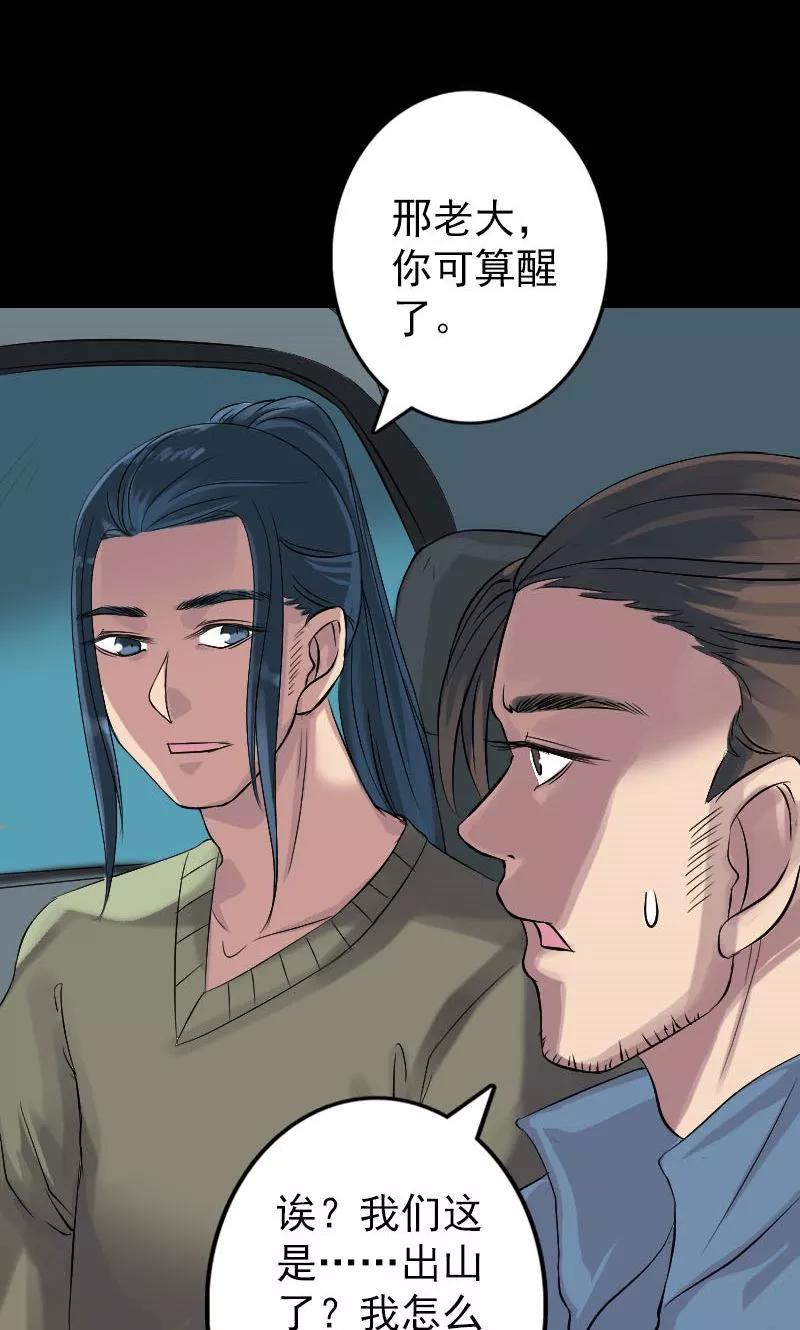 第133话-凶棺-万画筒漫画（第12张）