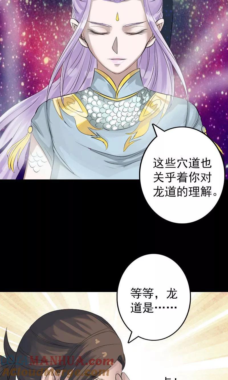 第133话-凶棺-万画筒漫画（第7张）