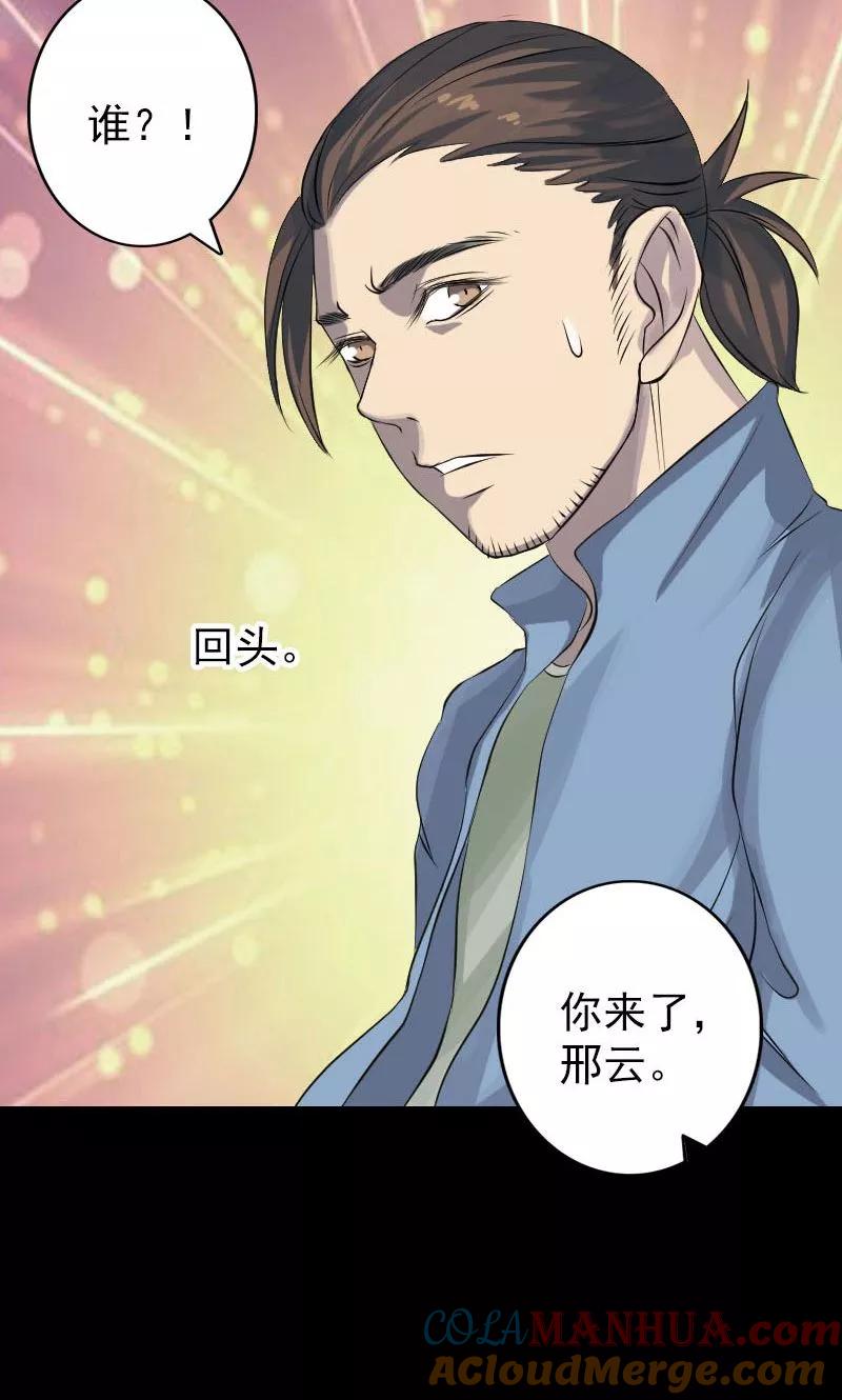 第133话-凶棺-万画筒漫画（第3张）