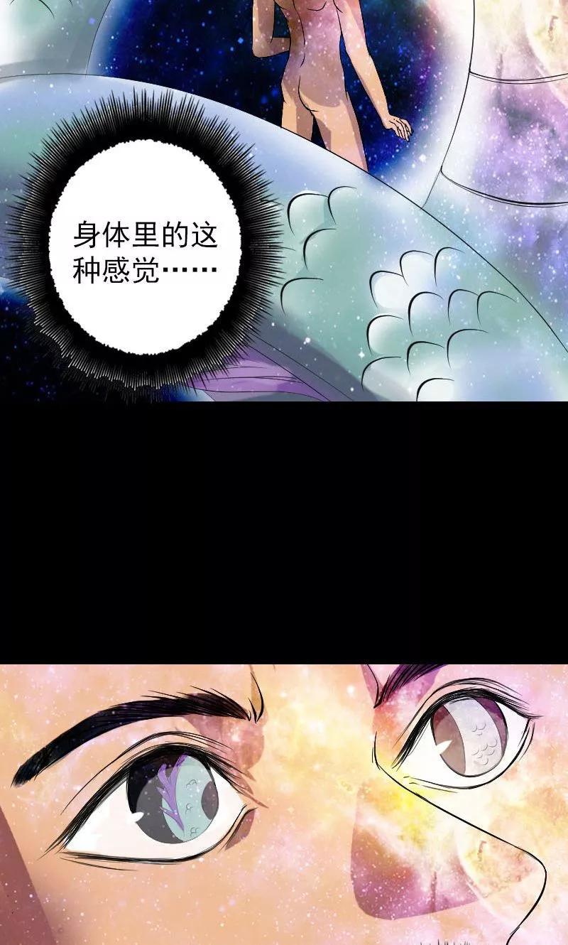 第133话-凶棺-万画筒漫画（第10张）