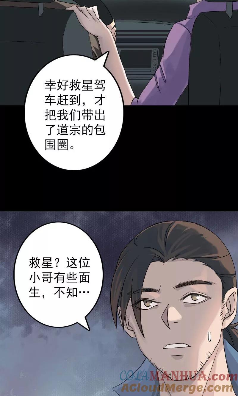 第133话-凶棺-万画筒漫画（第15张）