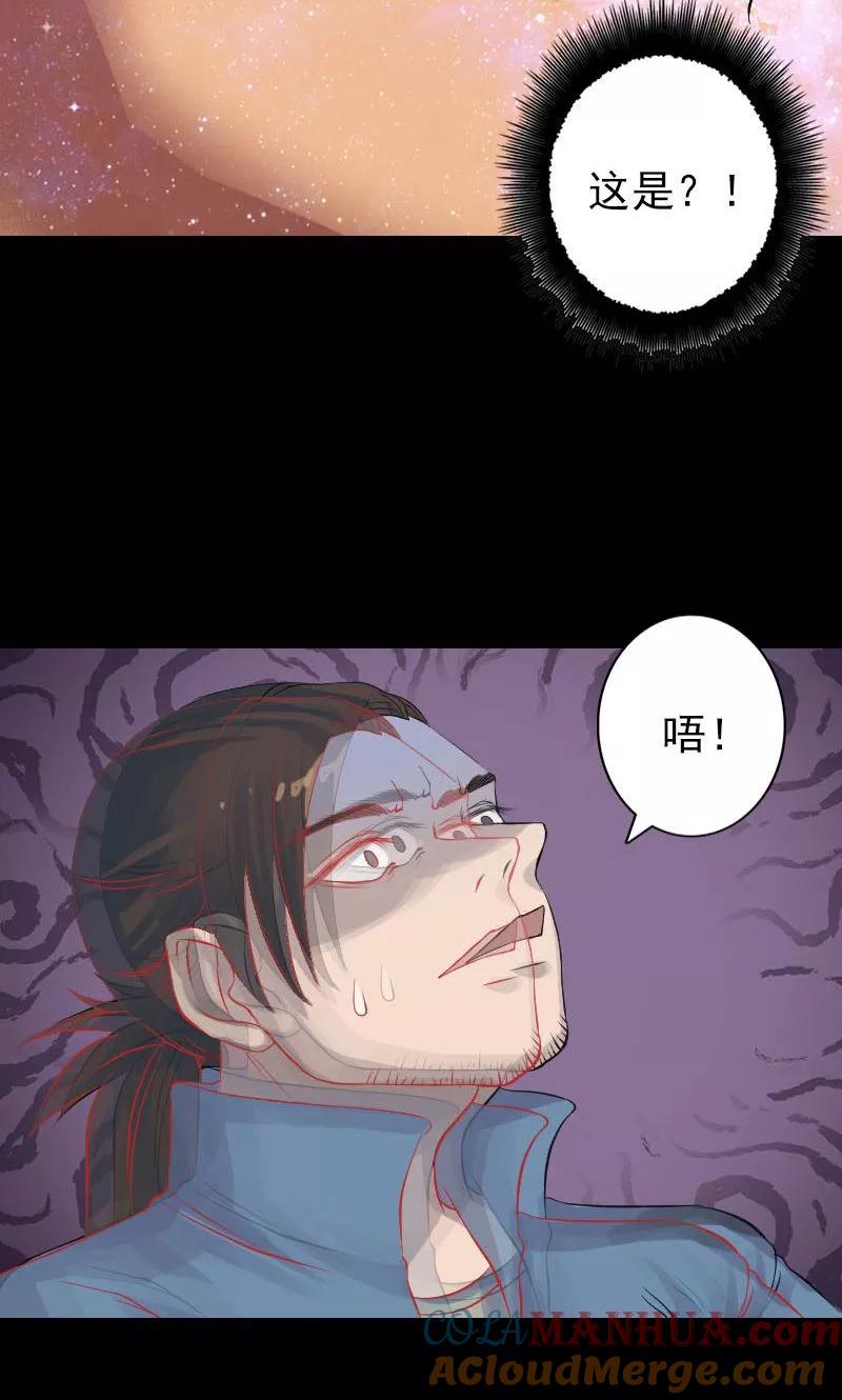 第133话-凶棺-万画筒漫画（第11张）