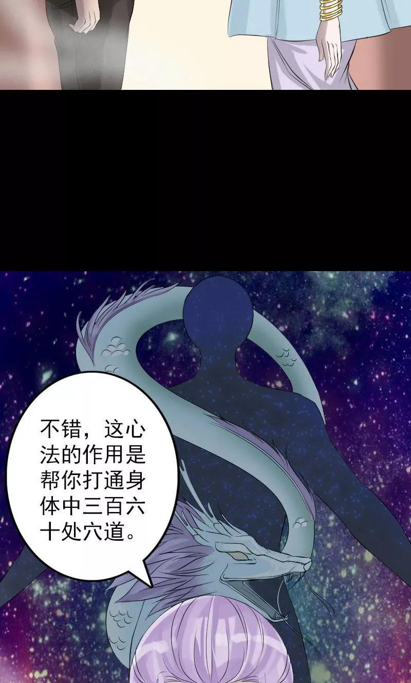 第133话-凶棺-万画筒漫画（第6张）