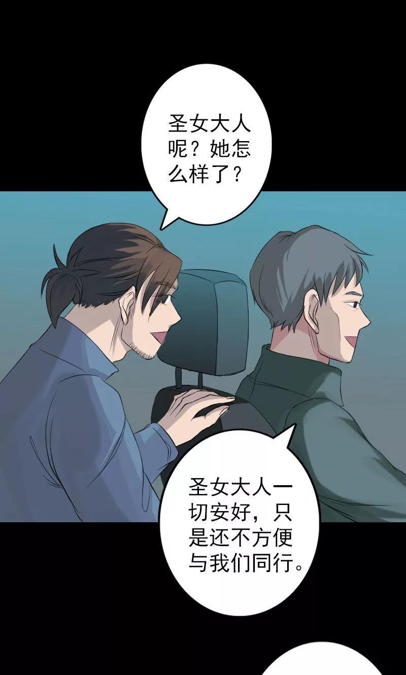 第133话-凶棺-万画筒漫画（第18张）