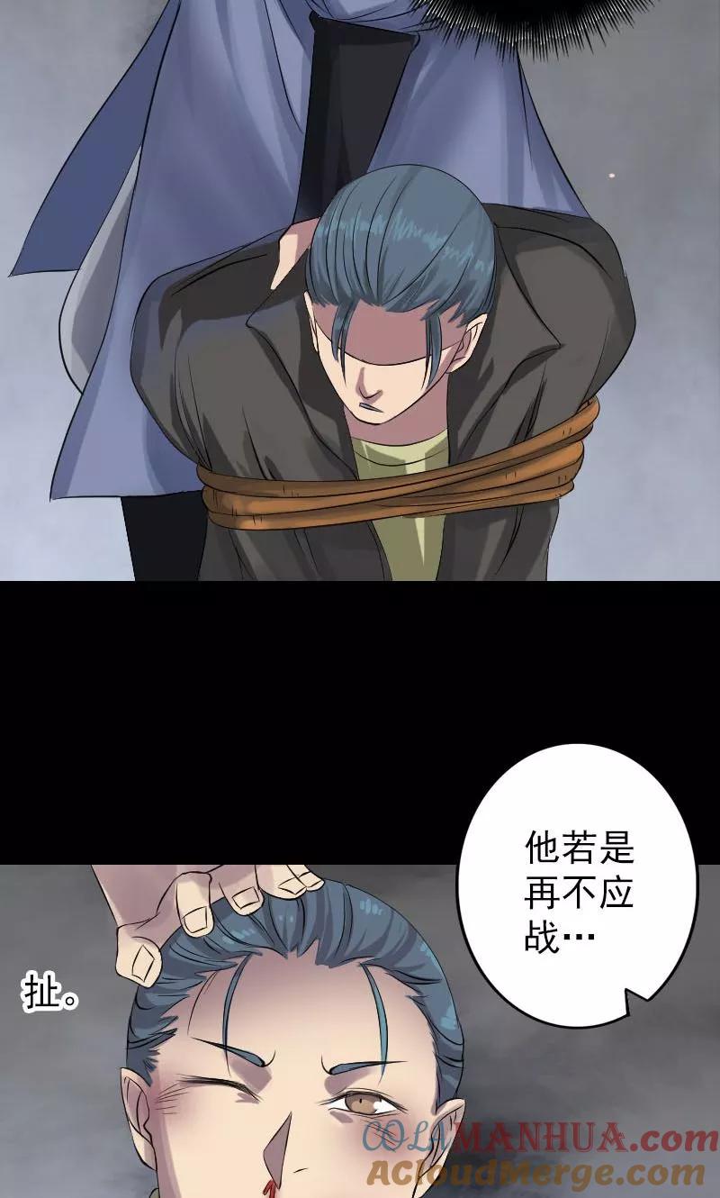 第134话-凶棺-万画筒漫画（第5张）