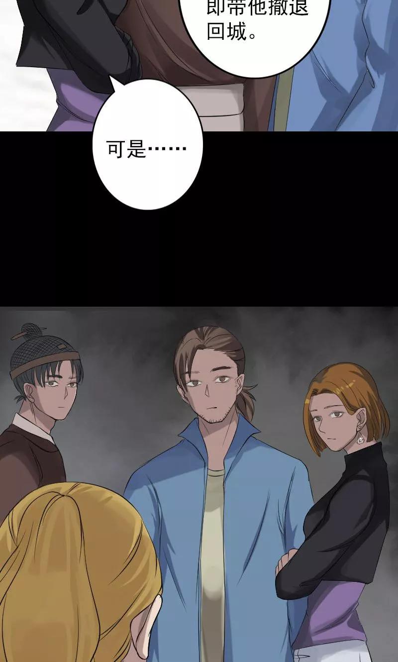 第134话-凶棺-万画筒漫画（第20张）