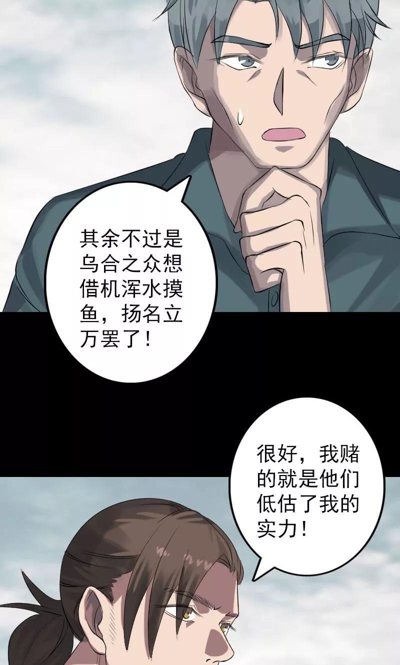 第134话-凶棺-万画筒漫画（第18张）
