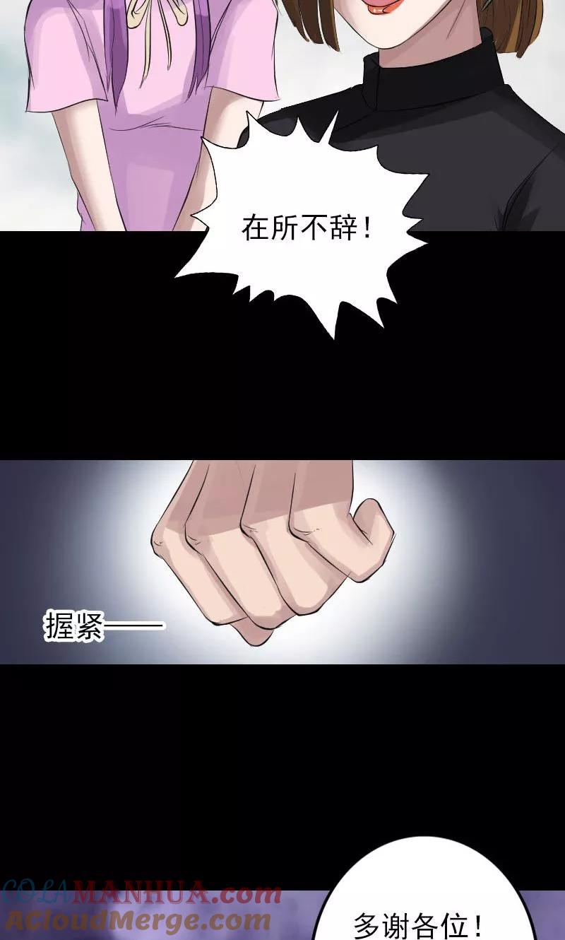 第134话-凶棺-万画筒漫画（第15张）