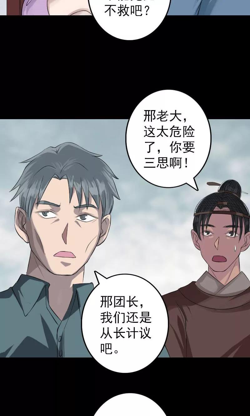 第134话-凶棺-万画筒漫画（第10张）