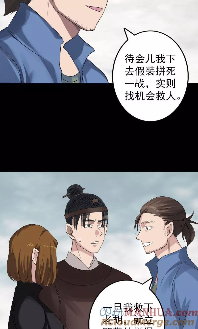 第134话-凶棺-万画筒漫画（第19张）