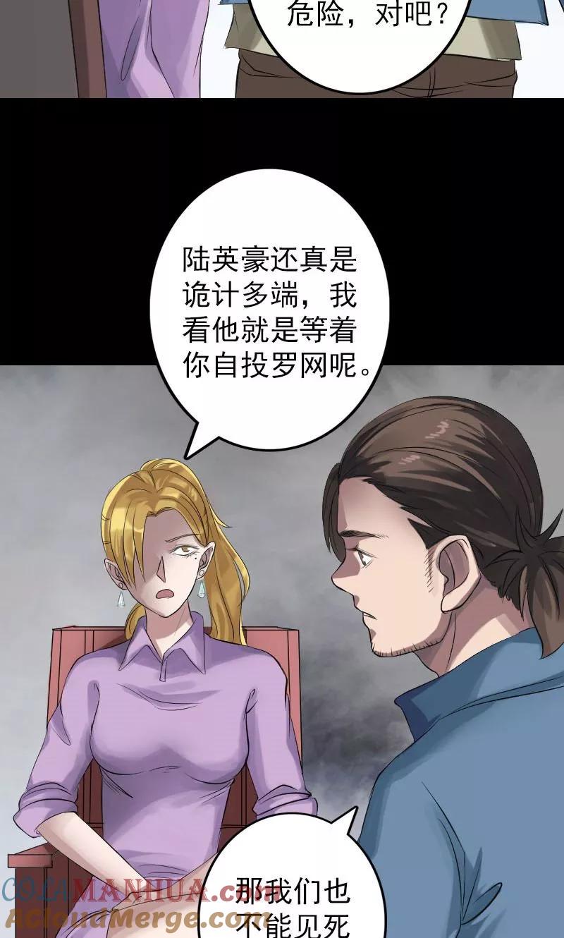 第134话-凶棺-万画筒漫画（第9张）