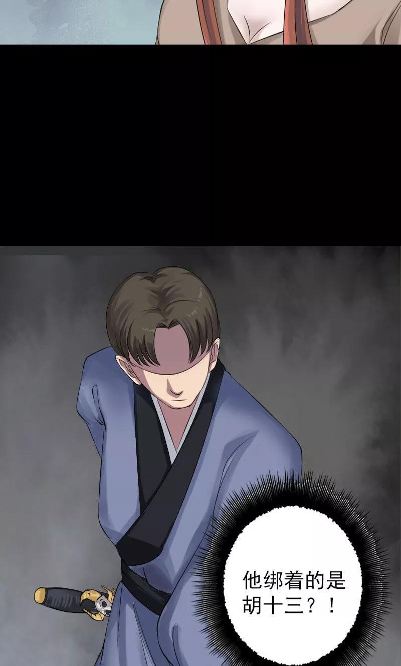 第134话-凶棺-万画筒漫画（第4张）