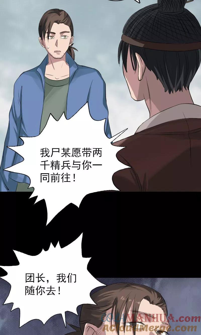 第134话-凶棺-万画筒漫画（第13张）
