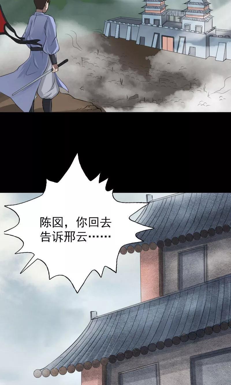 第134话-凶棺-万画筒漫画（第2张）