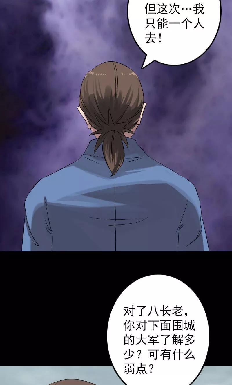 第134话-凶棺-万画筒漫画（第16张）