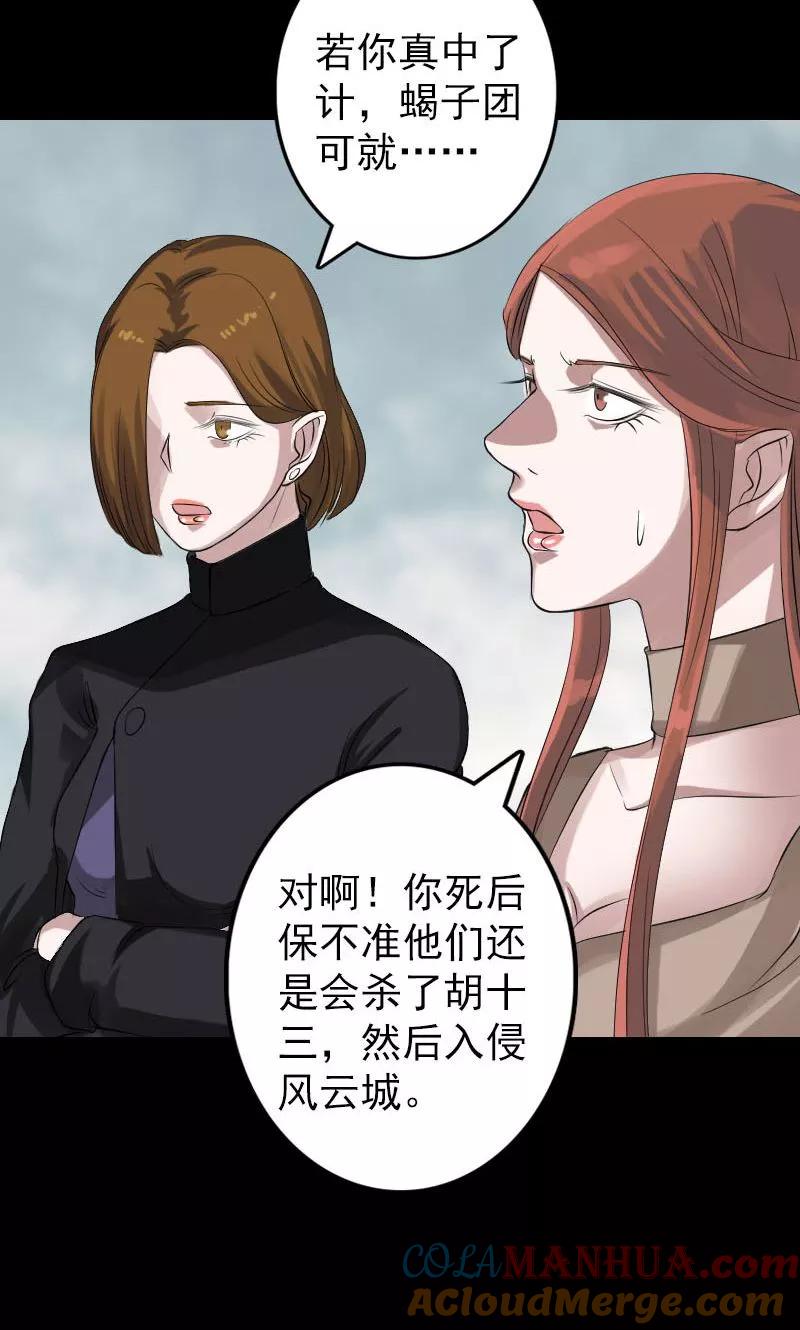 第134话-凶棺-万画筒漫画（第11张）
