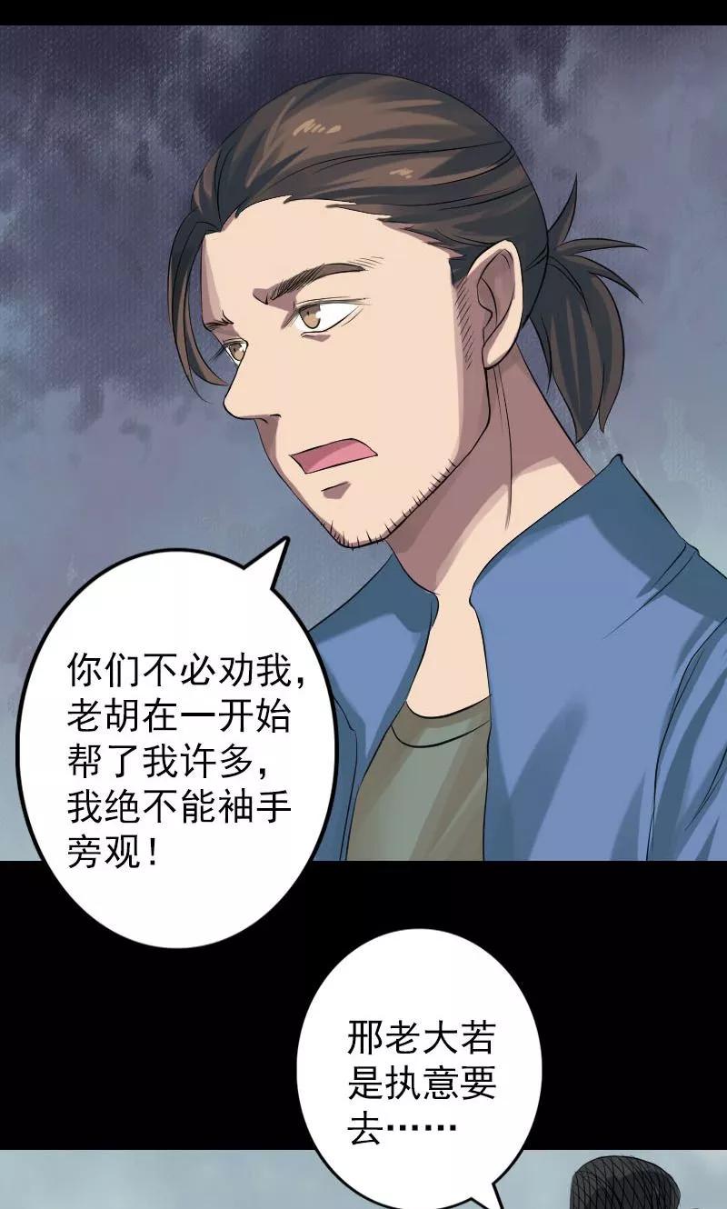 第134话-凶棺-万画筒漫画（第12张）