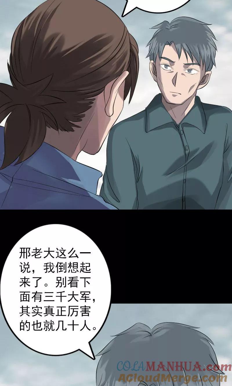 第134话-凶棺-万画筒漫画（第17张）