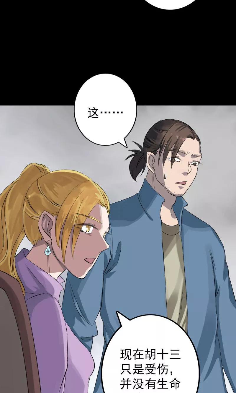 第134话-凶棺-万画筒漫画（第8张）