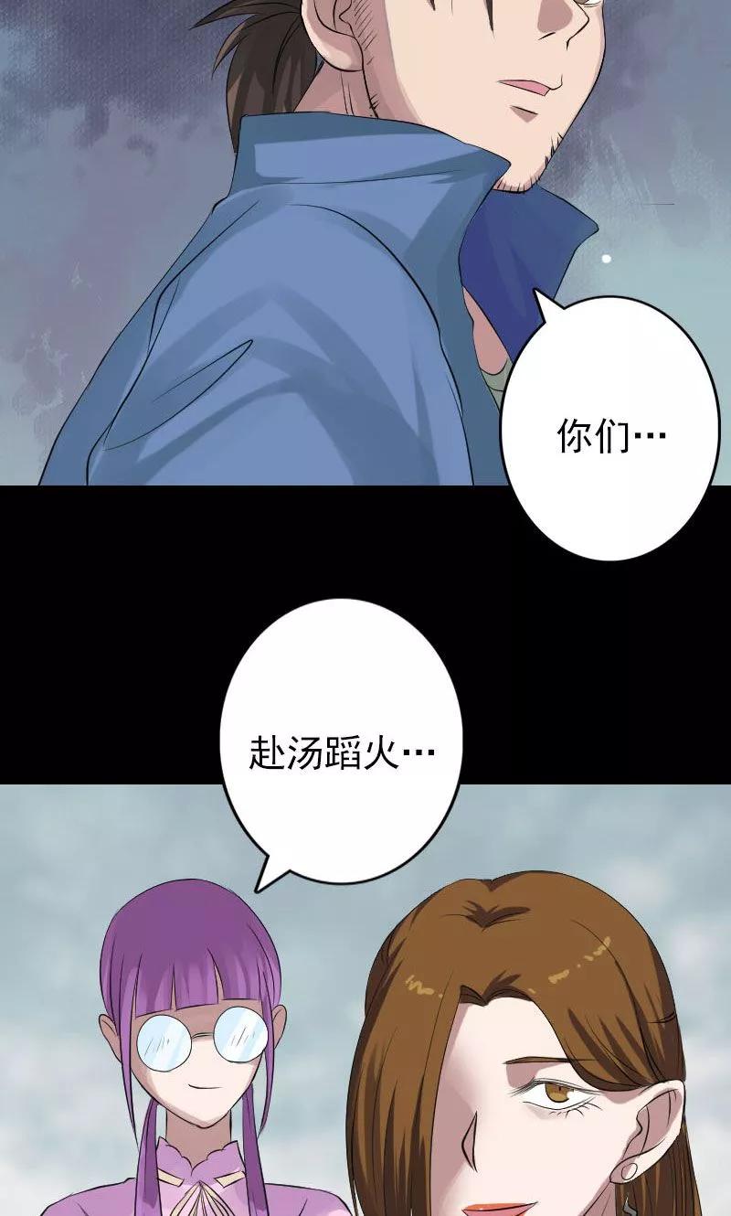 第134话-凶棺-万画筒漫画（第14张）