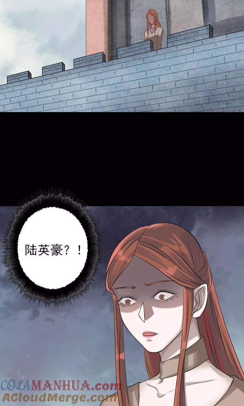 第134话-凶棺-万画筒漫画（第3张）
