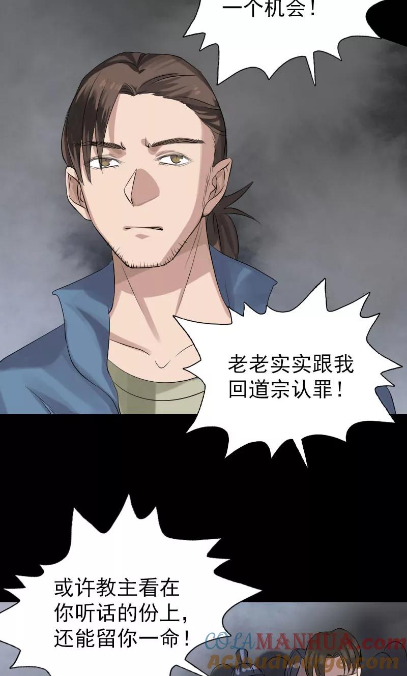 第135话-凶棺-万画筒漫画（第5张）