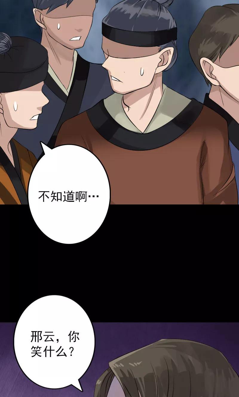 第135话-凶棺-万画筒漫画（第10张）