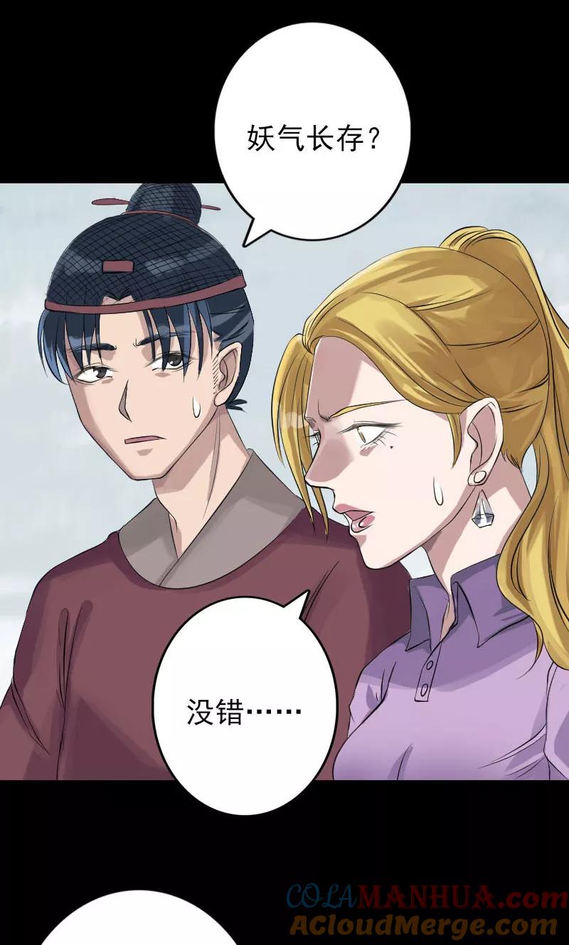 第135话-凶棺-万画筒漫画（第3张）