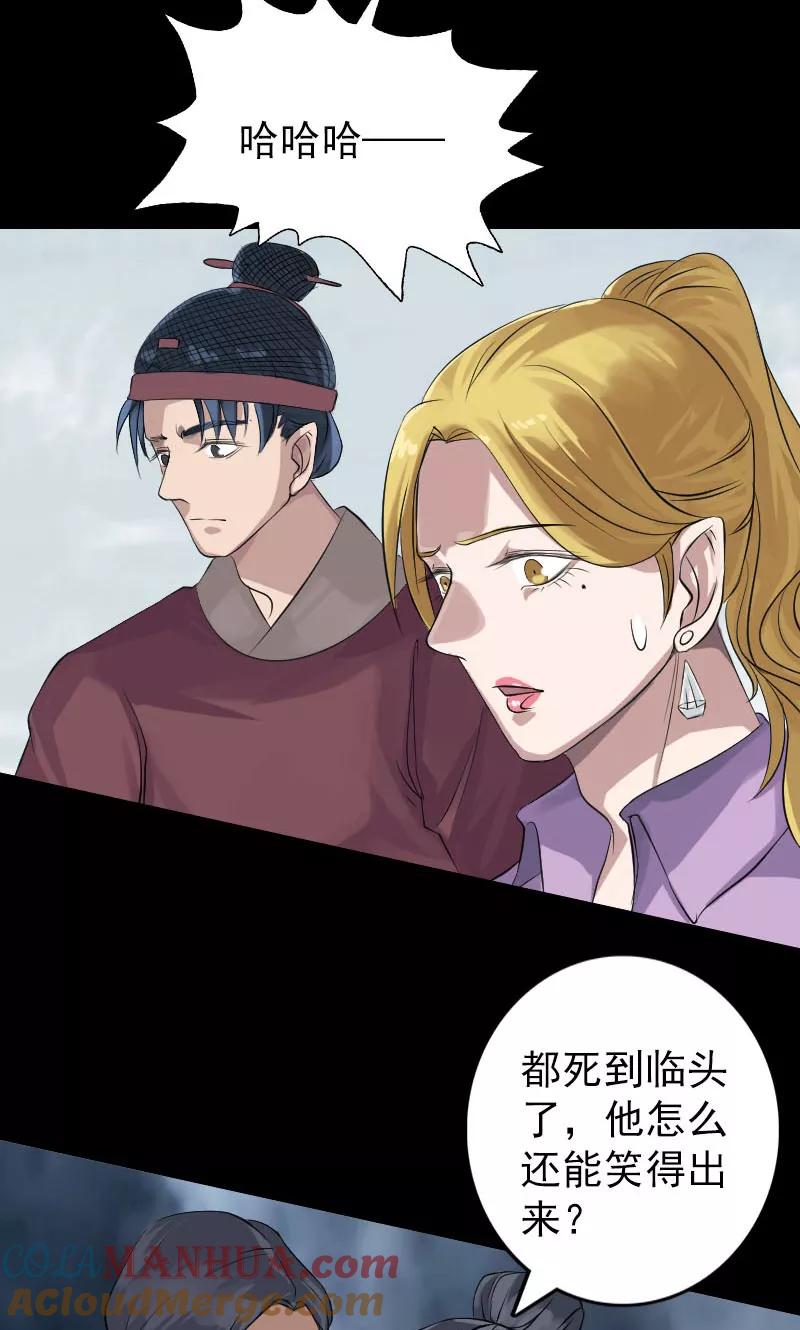 第135话-凶棺-万画筒漫画（第9张）