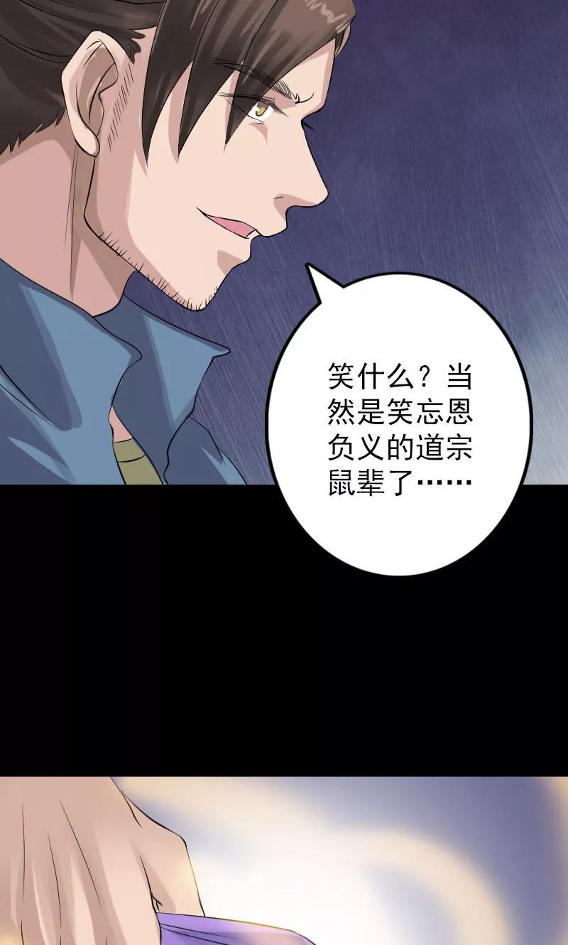 第135话-凶棺-万画筒漫画（第12张）
