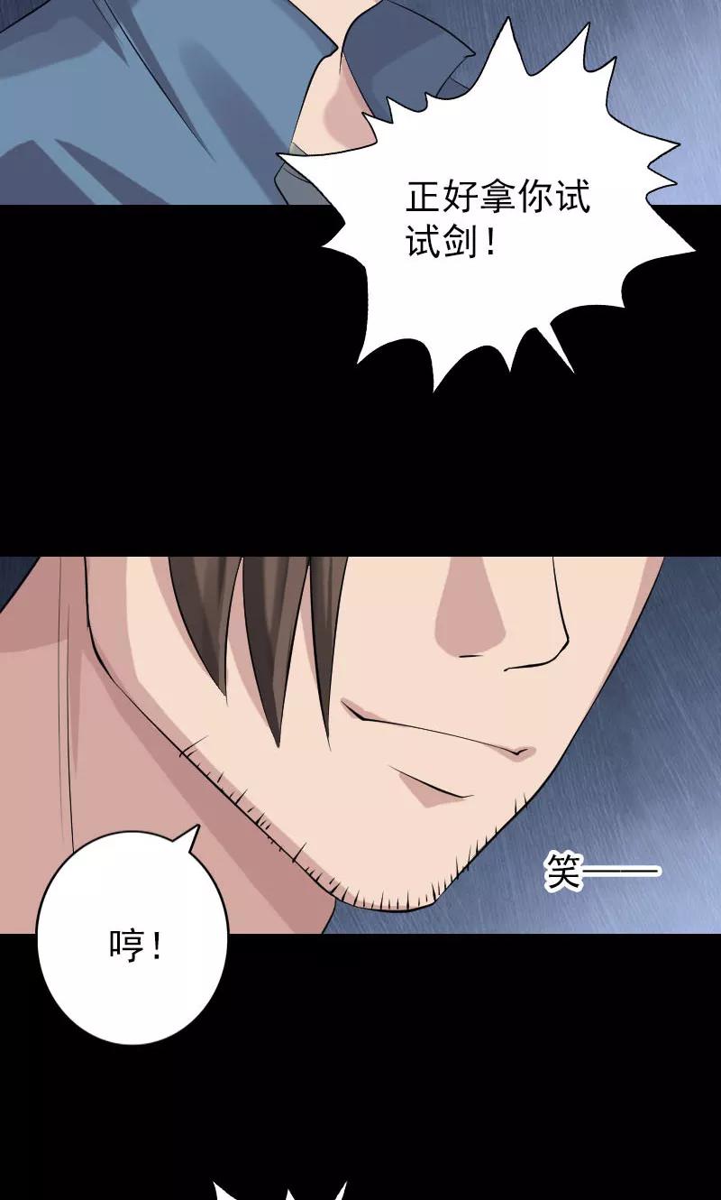 第135话-凶棺-万画筒漫画（第8张）