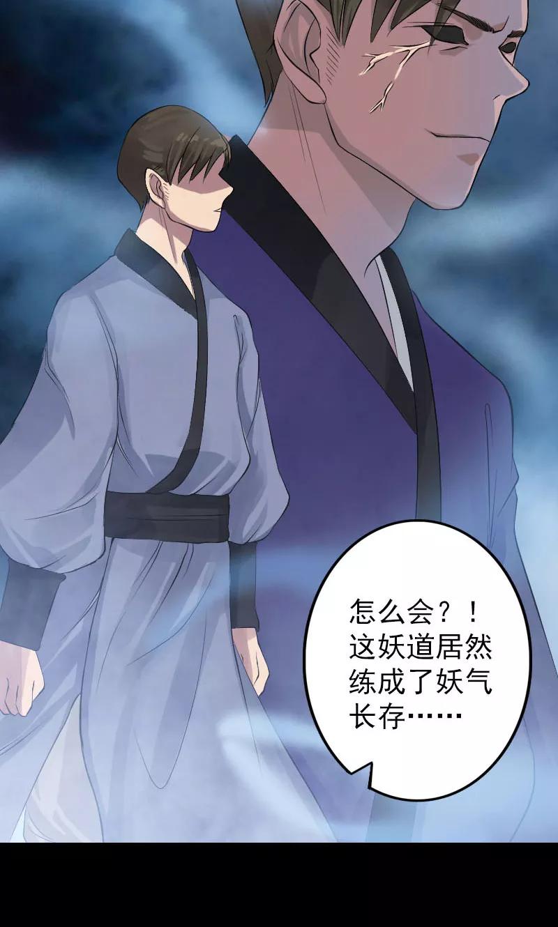 第135话-凶棺-万画筒漫画（第2张）
