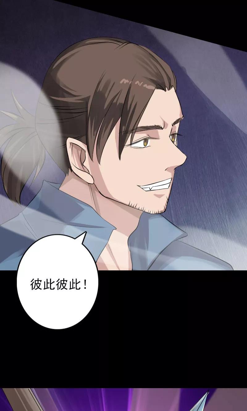第136话-凶棺-万画筒漫画（第5张）