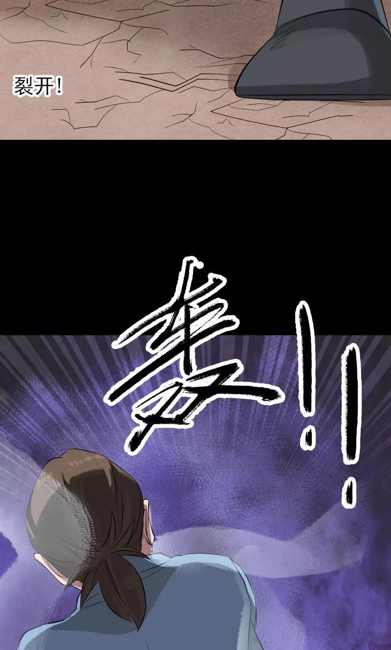 第136话-凶棺-万画筒漫画（第20张）