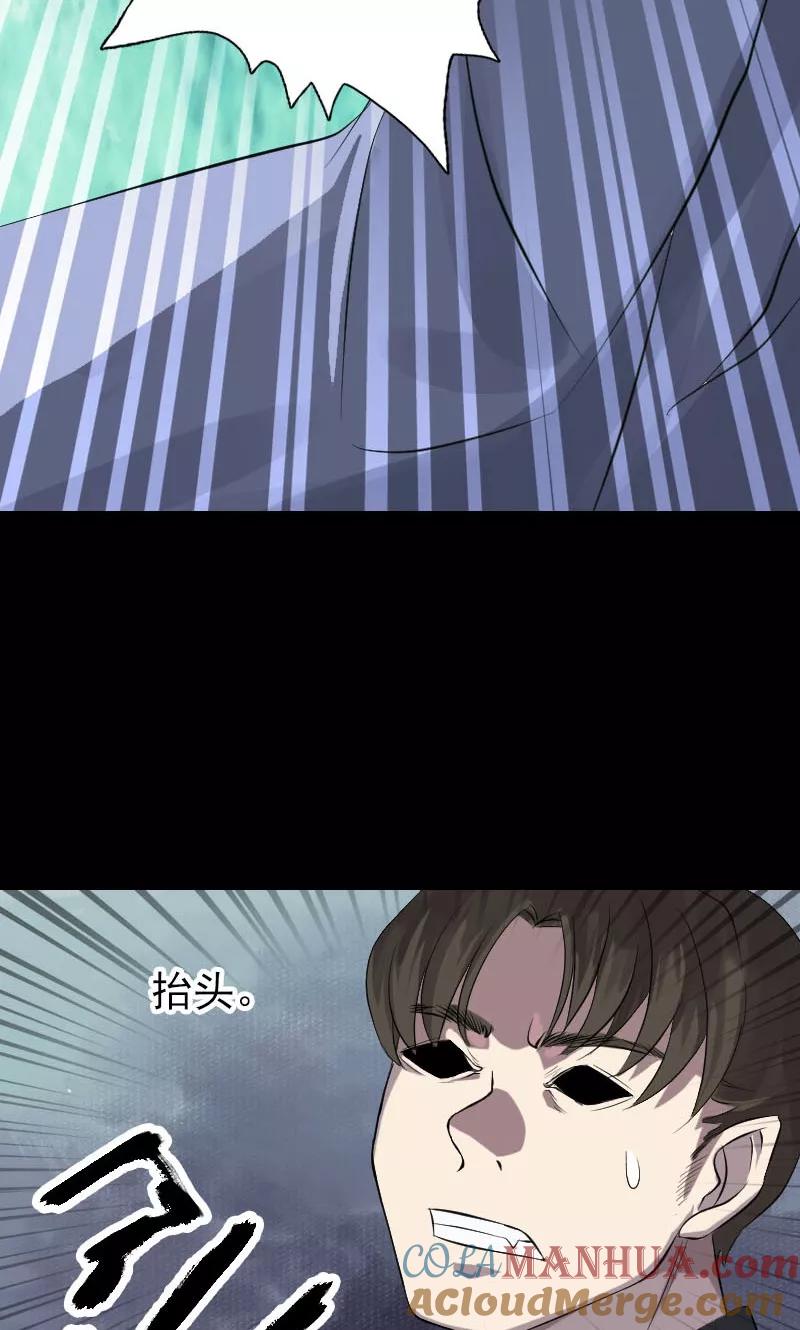 第136话-凶棺-万画筒漫画（第16张）
