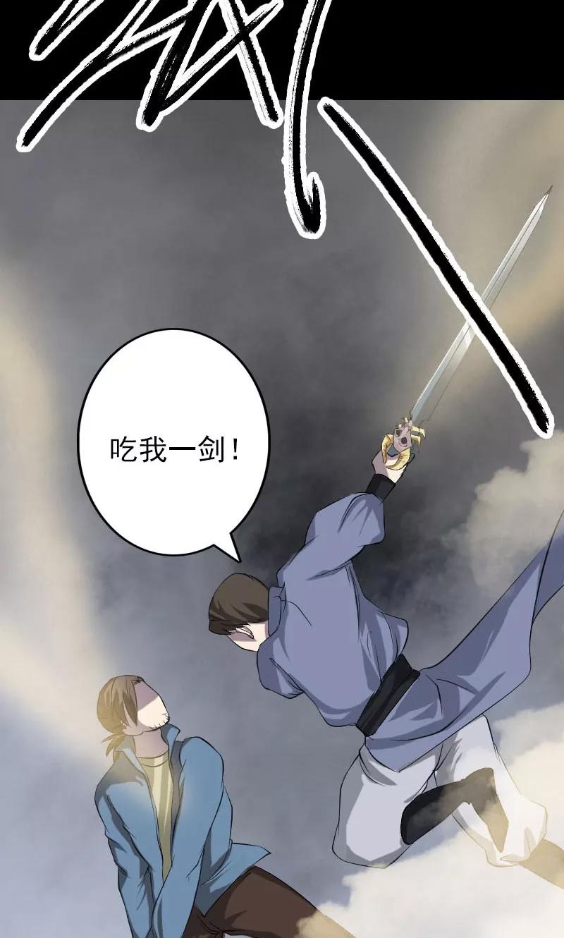 第136话-凶棺-万画筒漫画（第11张）