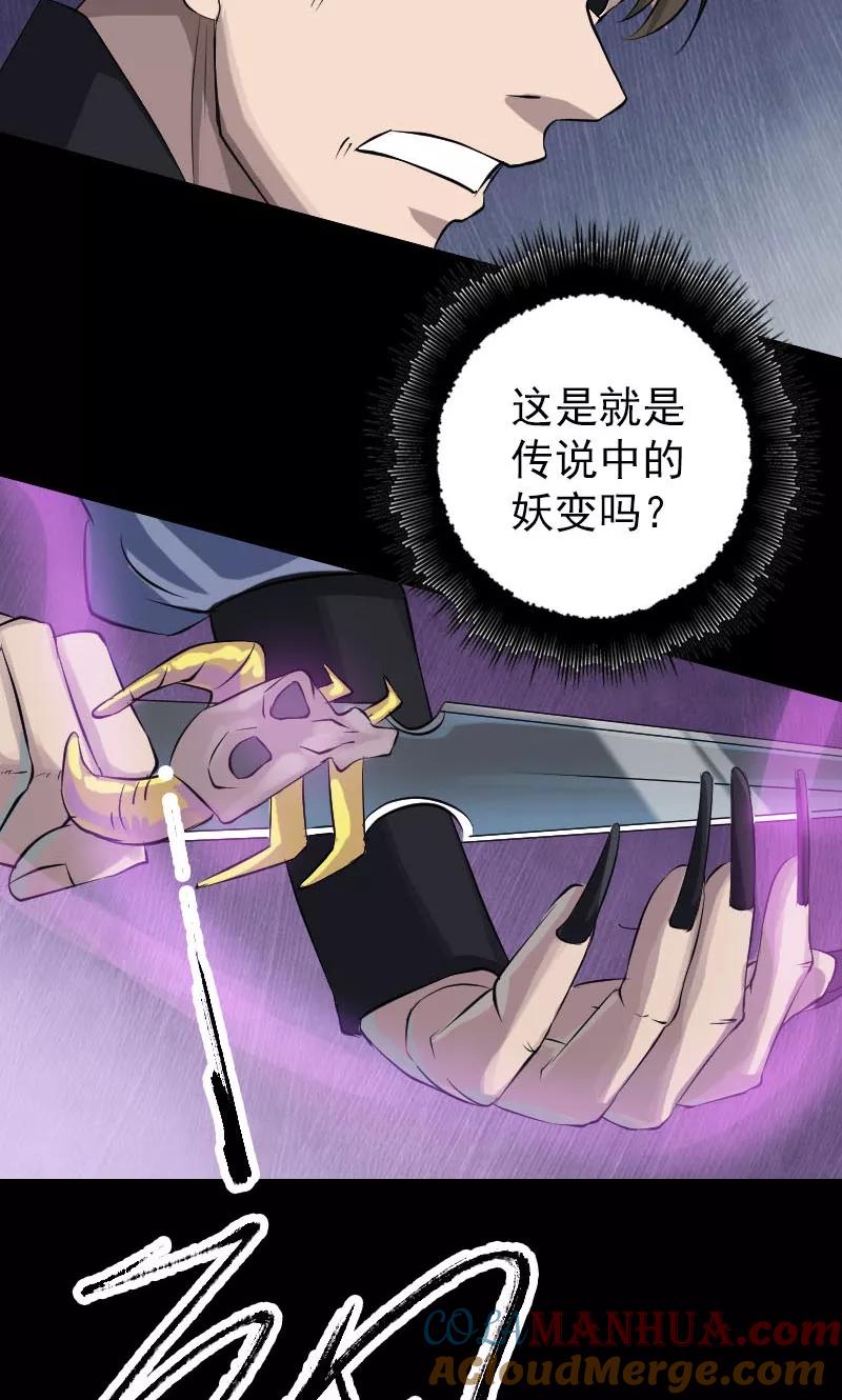 第136话-凶棺-万画筒漫画（第10张）