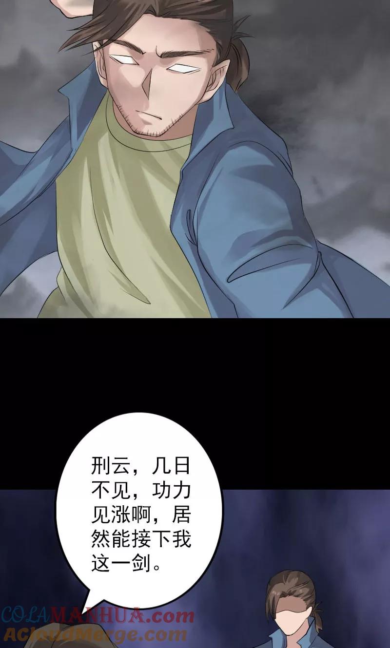 第136话-凶棺-万画筒漫画（第7张）
