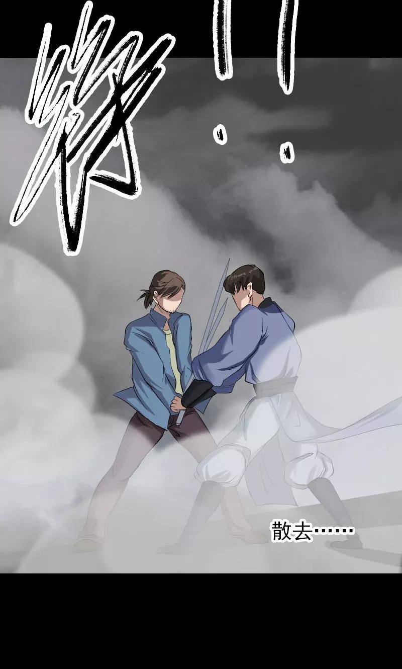 第136话-凶棺-万画筒漫画（第3张）