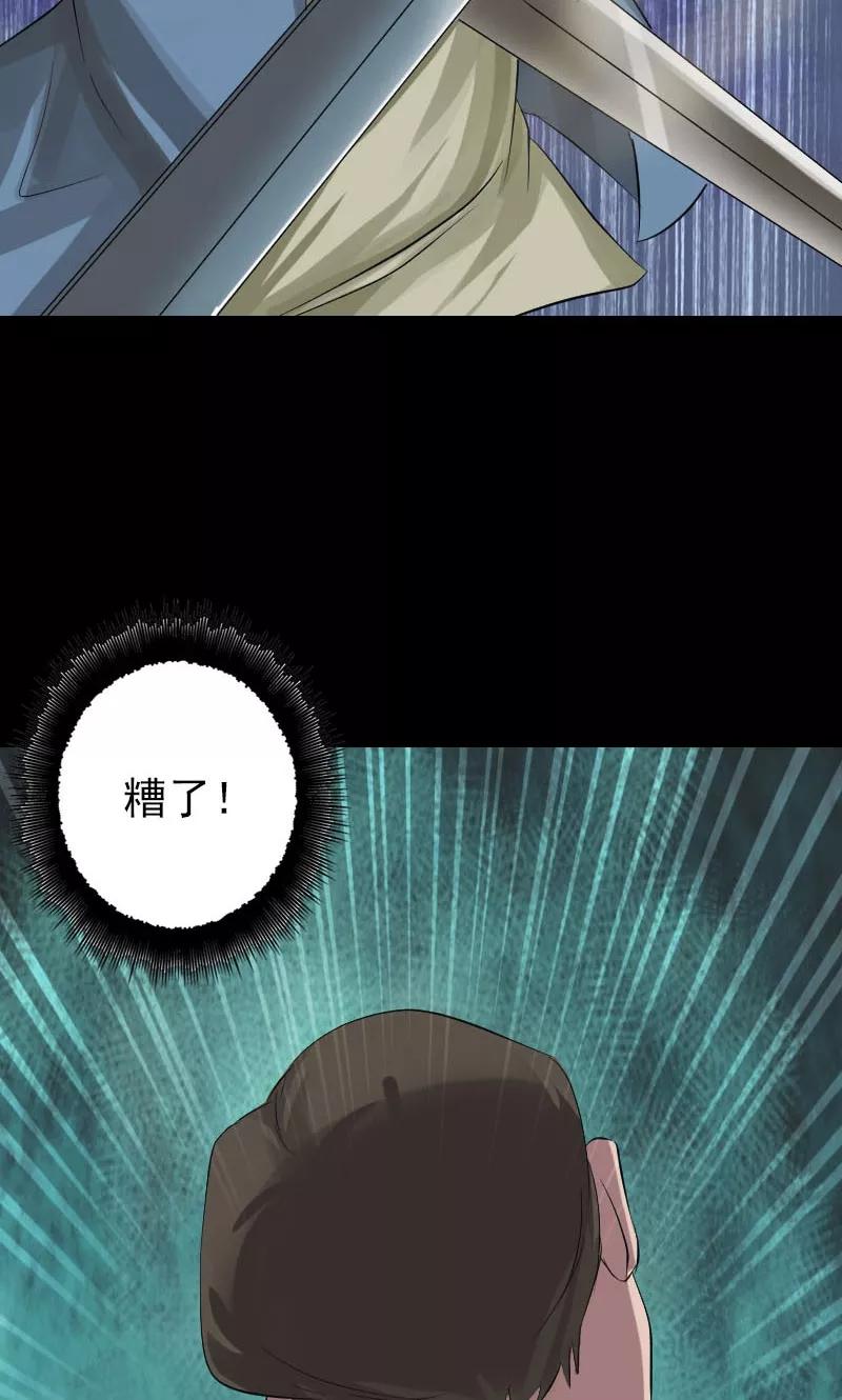 第136话-凶棺-万画筒漫画（第14张）