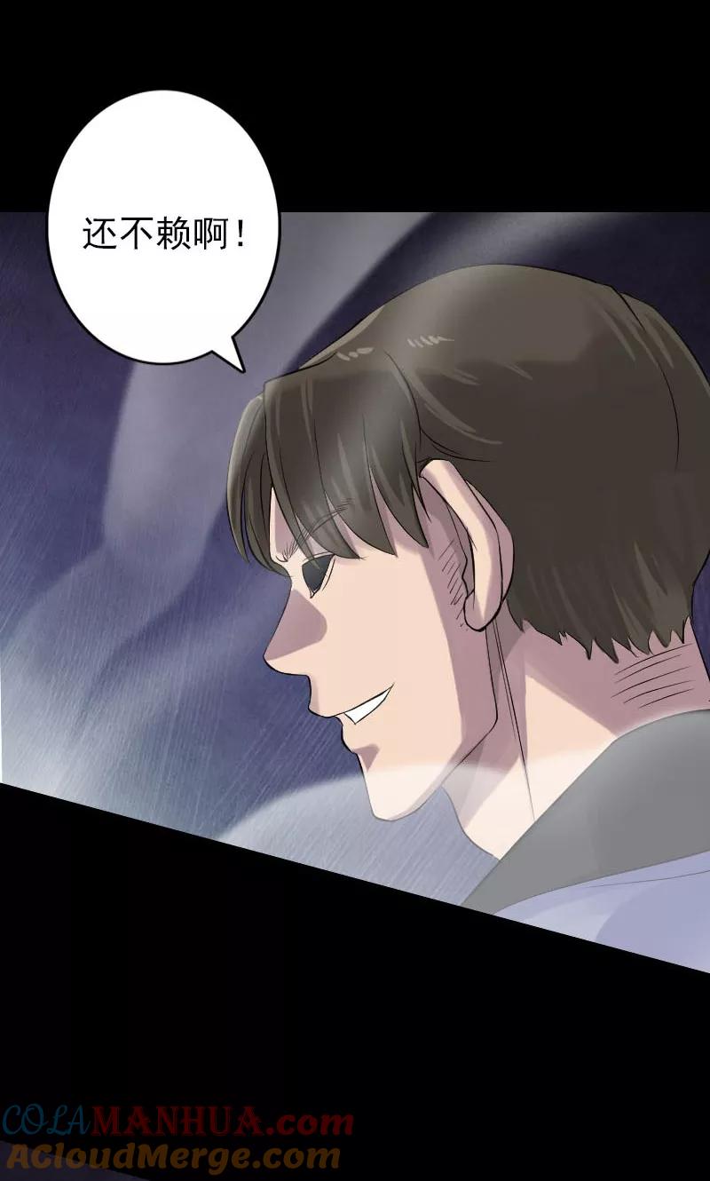 第136话-凶棺-万画筒漫画（第4张）
