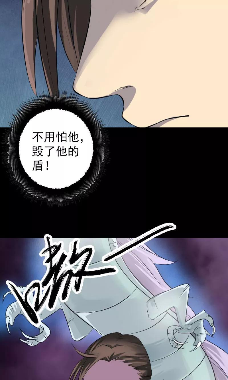 第137话-凶棺-万画筒漫画（第17张）