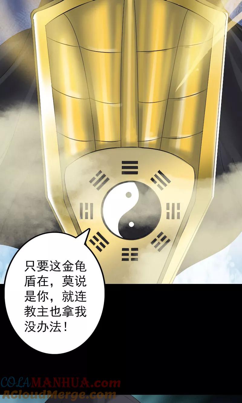 第137话-凶棺-万画筒漫画（第14张）