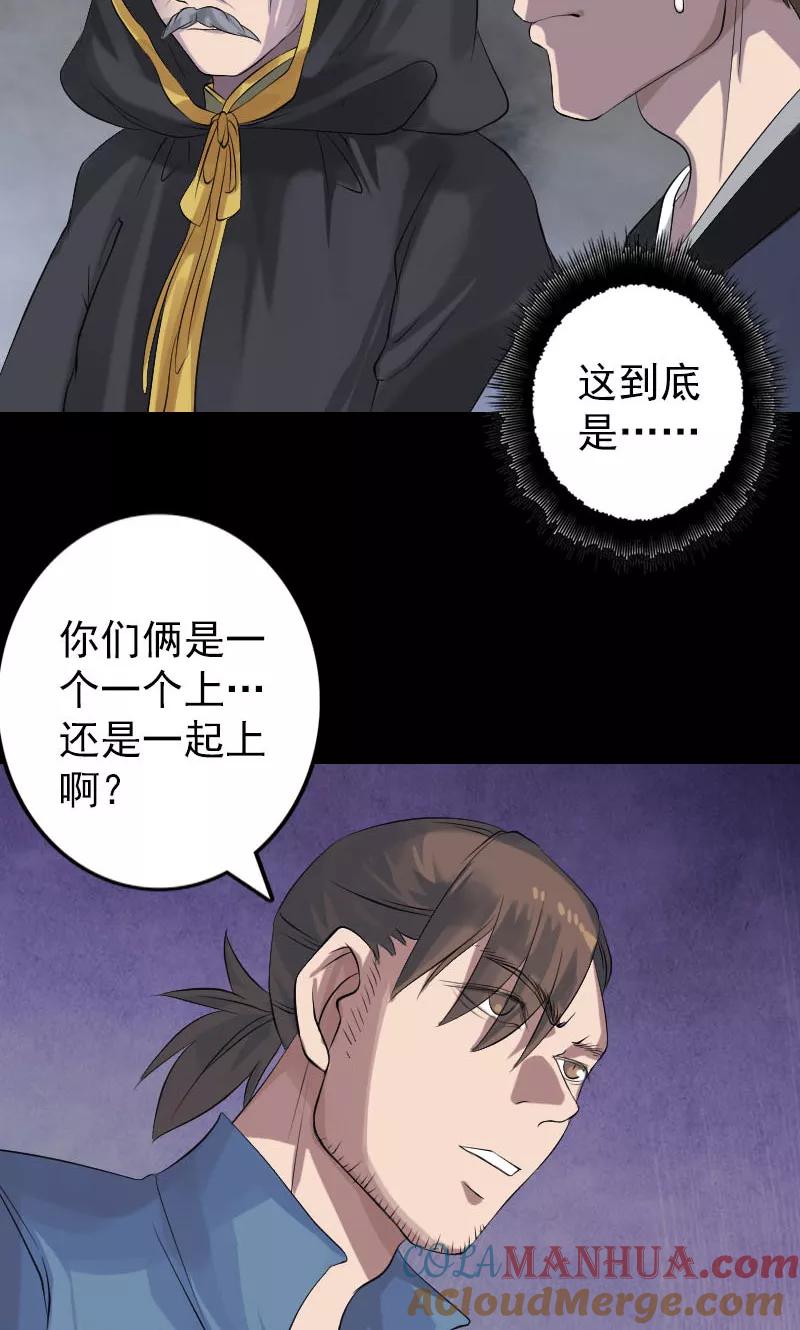 第137话-凶棺-万画筒漫画（第2张）