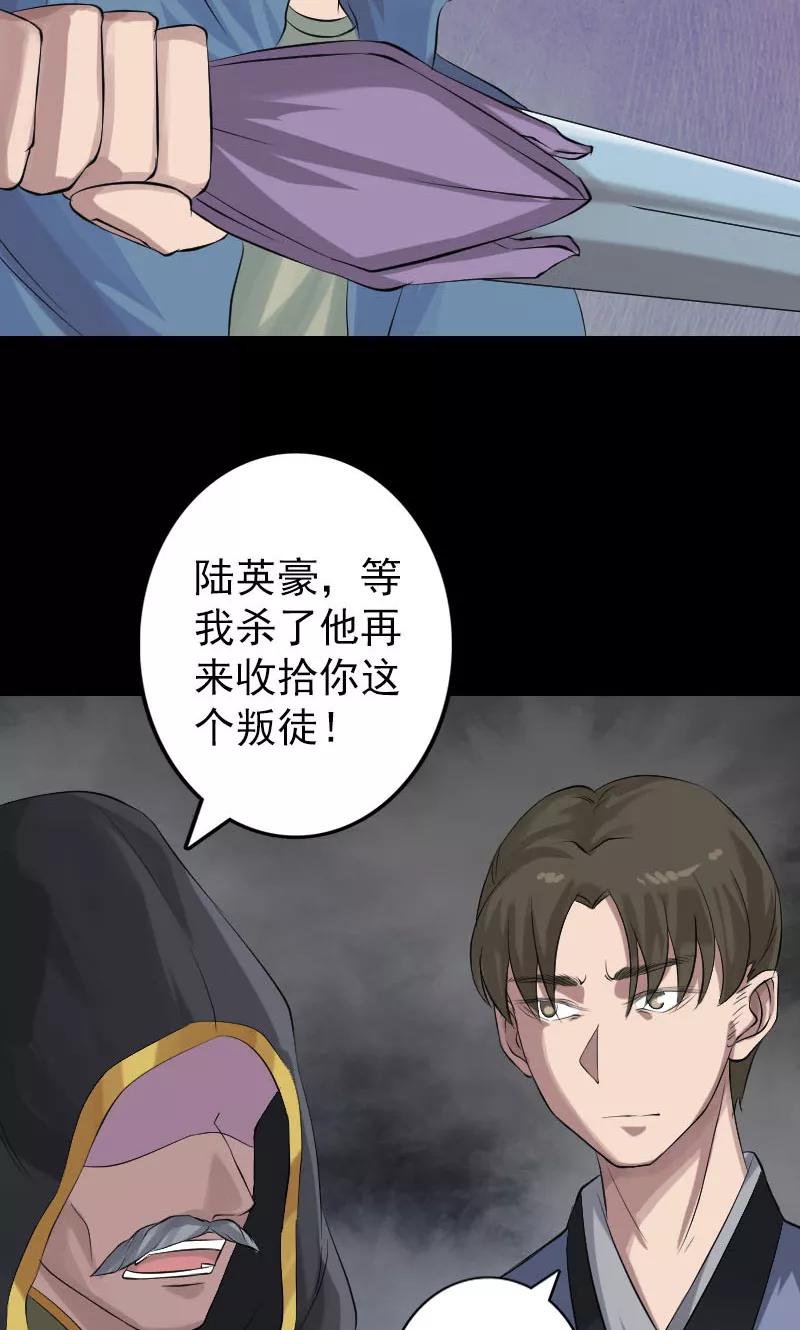 第137话-凶棺-万画筒漫画（第3张）
