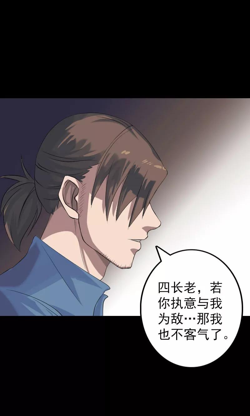 第137话-凶棺-万画筒漫画（第11张）